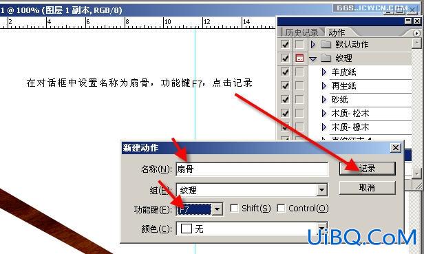 PS动作简单打造一把折扇