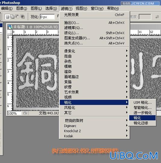 PS制作铜牌效果