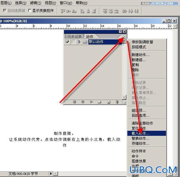 PS动作简单打造一把折扇