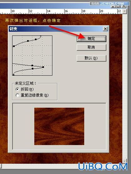 PS动作简单打造一把折扇