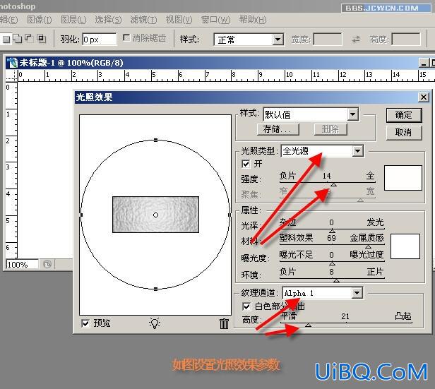 PS制作铜牌效果