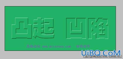 教你用ps做凸起和凹陷的文字