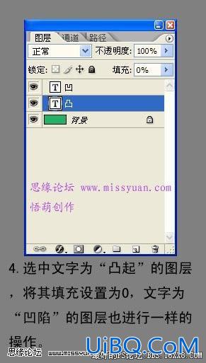 教你用ps做凸起和凹陷的文字