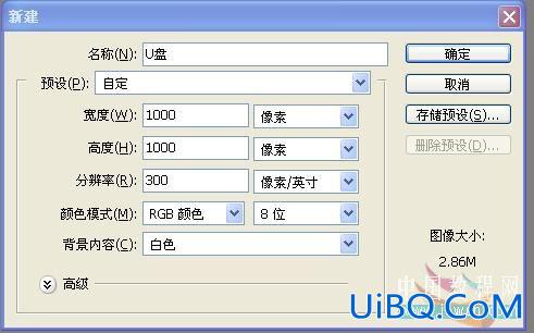 PS鼠绘一个U盘