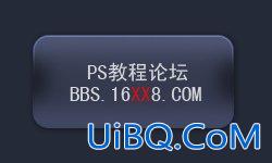PS教程:设计质感时尚网页导航按扭