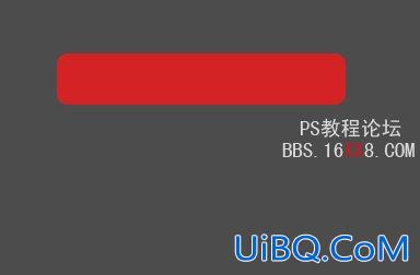 PS教程:制作红色3D质感按钮