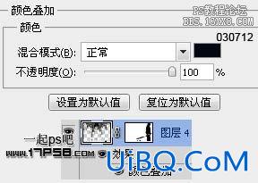 Ps教程-卡通漫画风格图片合成