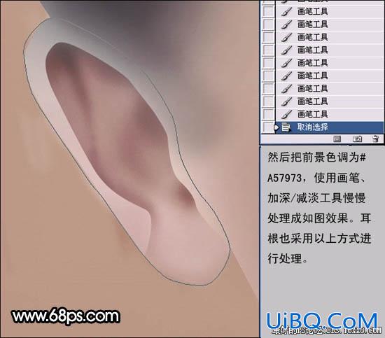 教你如何用ps鼠绘刘德华