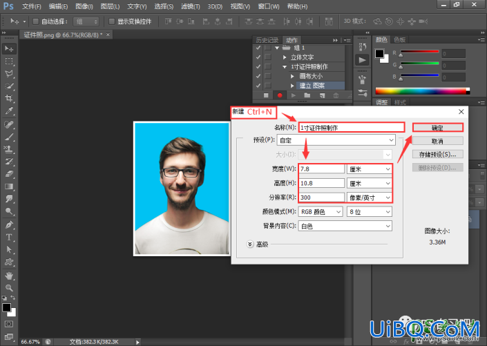 Photoshop证照制作技巧：学习一、二寸照片制作的技巧及结合动作的运用。