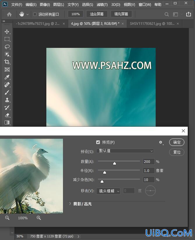 Photoshop照片处理技巧教程：通过合成处理把横版的图像做成竖版的构图。
