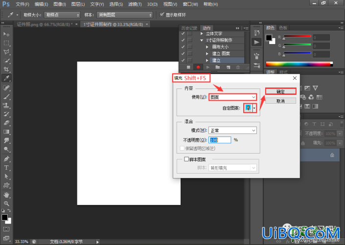 Photoshop证照制作技巧：学习一、二寸照片制作的技巧及结合动作的运用。