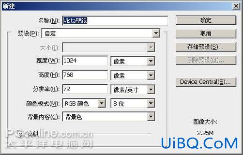 PS CS3教程:用Photoshop制作Vista形象透明精彩壁纸