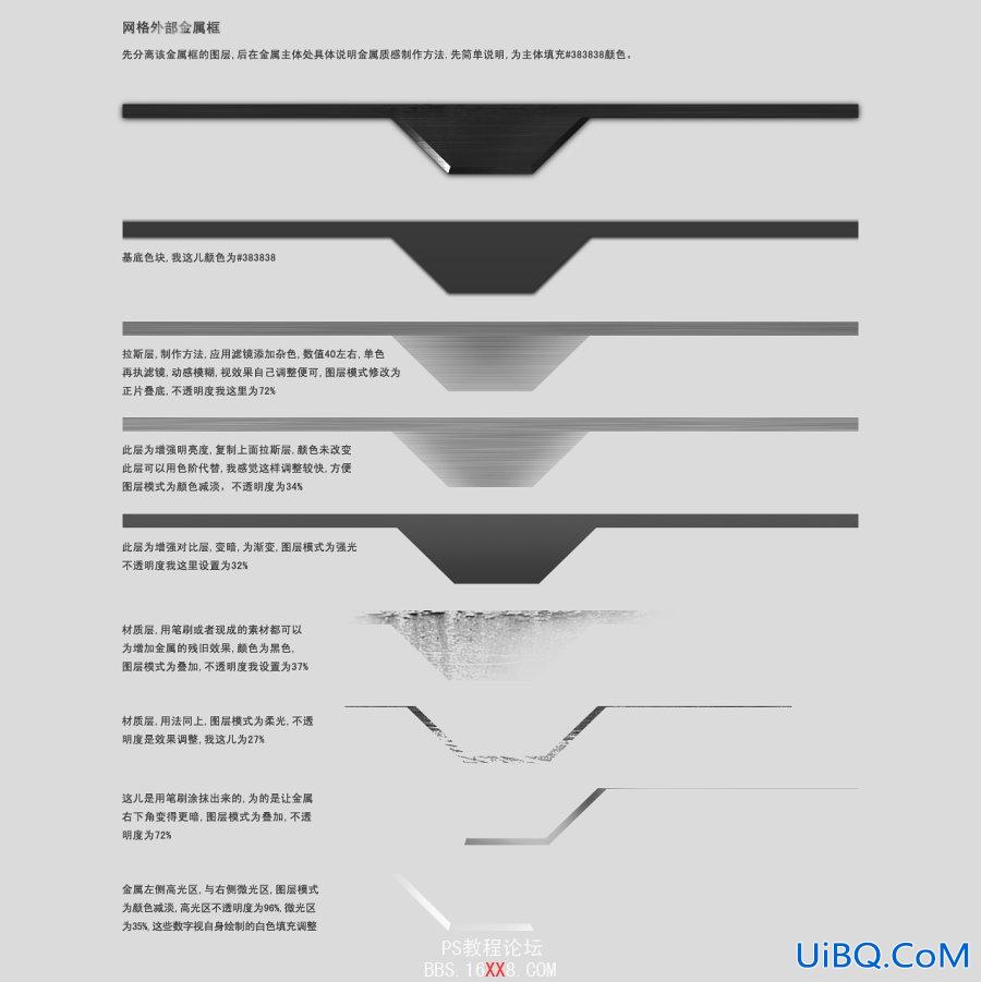 PS教程:制作金属质感网站导航栏