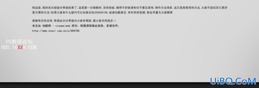 PS教程:制作金属质感网站导航栏