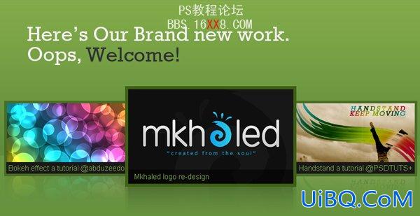 PS cs4教程:制作专业网站的2.0布局