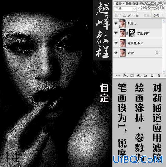 ps模特后期磨皮处理实例教程