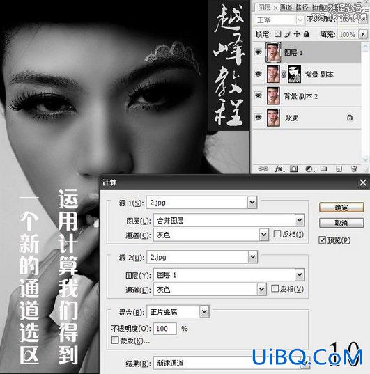ps模特后期磨皮处理实例教程