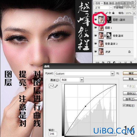 ps模特后期磨皮处理实例教程