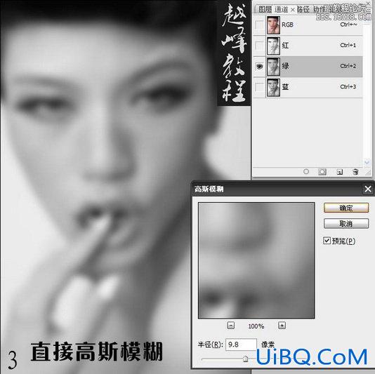 ps模特后期磨皮处理实例教程