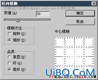 利用PS突出滤镜营造立体感