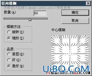 利用PS突出滤镜营造立体感