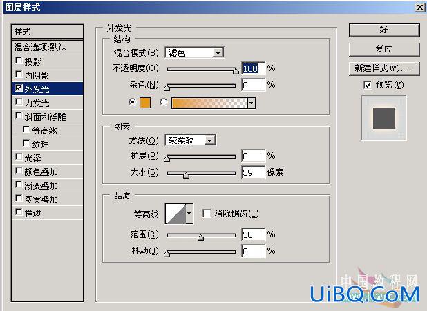 PS打造超炫效果——火球