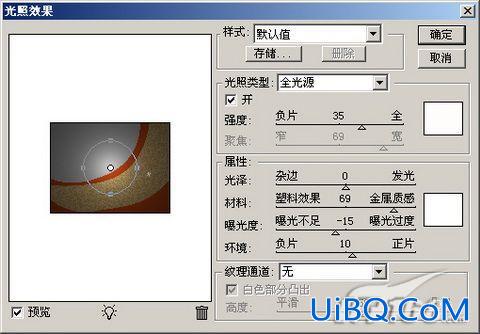 PS CS3 简单制作2008欧洲杯海报