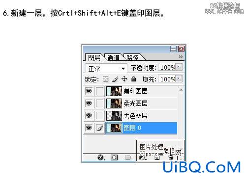 ps为帅哥图片美白的基础教程