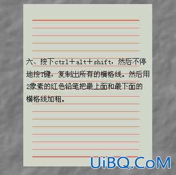 PS教程:用ps制作逼真的信纸