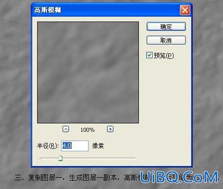 PS教程:用ps制作逼真的信纸