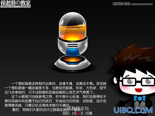 PS设计教程：绘制质感的科技图标