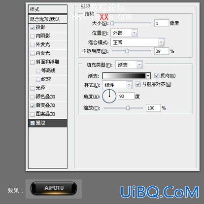 PS设计漂亮的质感网页按钮