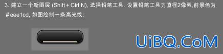 PS设计漂亮的质感网页按钮