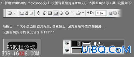 PS设计漂亮的质感网页按钮