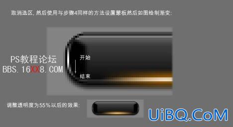 PS设计漂亮的质感网页按钮