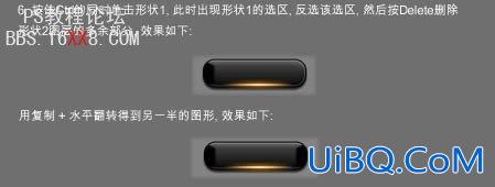 PS设计漂亮的质感网页按钮