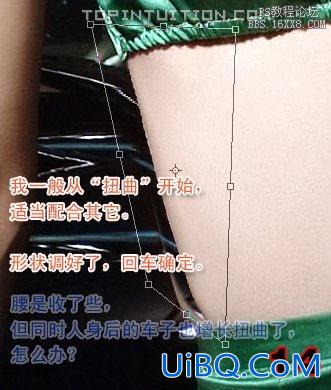 ps给车展车模美容瘦身修形的教程