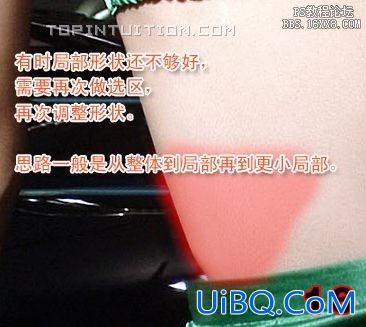ps给车展车模美容瘦身修形的教程