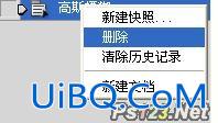 ps应用历史画笔给漂亮MM祛斑的教程