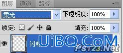 ps简单上妆教程
