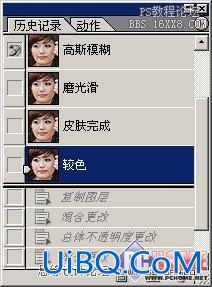 ps18步给美女图片磨皮教程