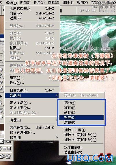 ps给车展车模美容瘦身修形的教程