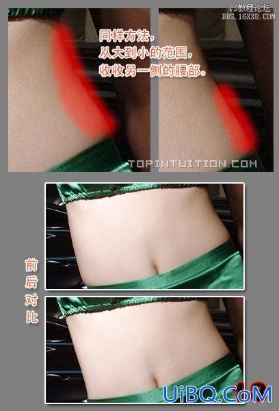 ps给车展车模美容瘦身修形的教程