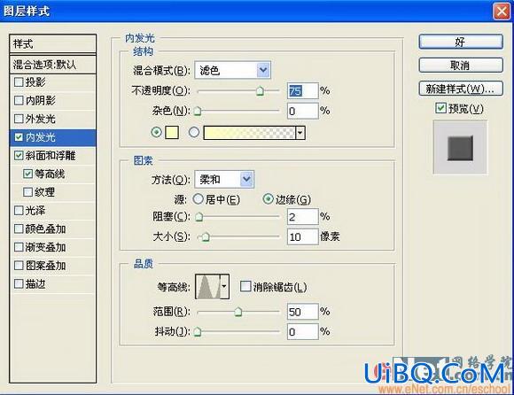 PS平面设计教程:打造2008年新年节日喜庆海报