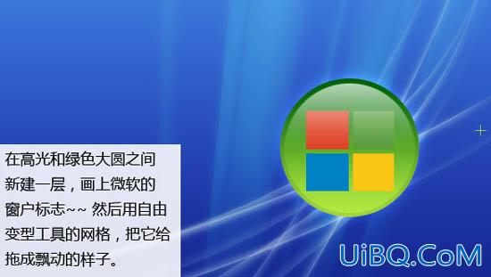 PS教程:Vista风格桌面制作ps教程