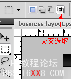 PS设计商务网站布局设计教程