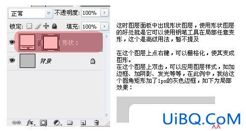 PS设计制作百度空间的模板