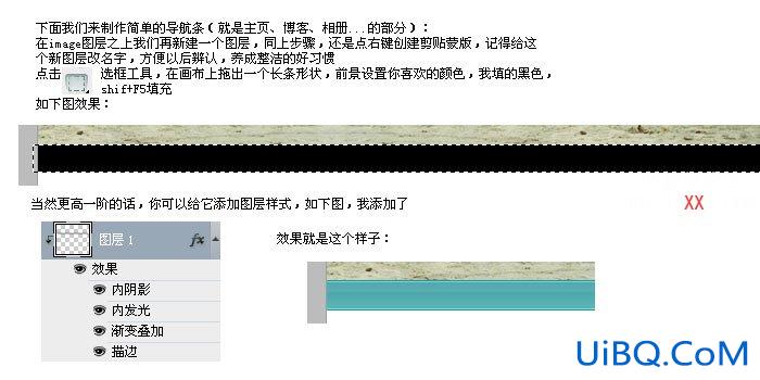 PS设计制作百度空间的模板