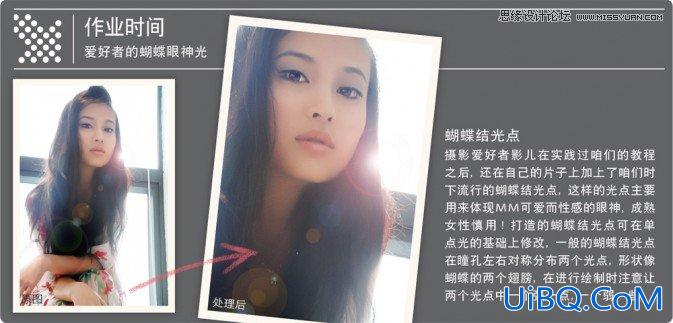 ps跳出后期美女勾魂的眼神