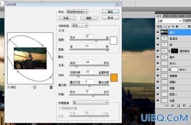 ps合成教程:流星撞高楼的爆炸特效
